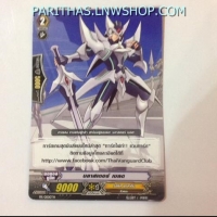 การ์ดโปรโม บลาสเตอร์ เบลด