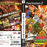 KINNIKUMAN MUSCLE GRAND PRIX 1 MAX [JP : DVD5 1 Disc ใส่กล่อง]