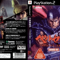 BERSERK MILLENIUM FALCON HEN SEIMA SENKI NO SHOU [JP : DVD5 1 Disc ใส่กล่อง]