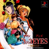 3X3 EYES KYUUSEI KOUSHU [JP : 2 Discs ใส่กล่อง]