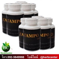 แทมโป้ 10กระปุก