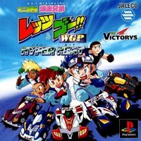 Mini Yonchu Bakusou Kyoudai LET'S & GO!! WGP HYPER HEAT [JP : 1 Disc ใส่กล่อง]