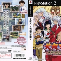 INUYASHA JUSO NO KAMEN [JP : DVD5 1 Disc ใส่กล่อง]