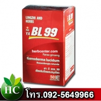 BL99 (บีแอล99) 1 กระปุก