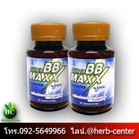 ซุปเปอร์บีบีแม็กซ์ 2 กล่อง