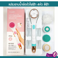 แปรงอาบน้ำสีฟ้า