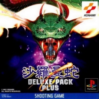 SALAMANDER DELUXE PACK PLUS [JP : 1 Disc ใส่กล่อง]