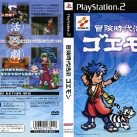 Bouken Jidai Katsugeki GOEMON [DVD5 : 1 Disc ใส่กล่อง]