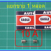 ขนาด 10 A
