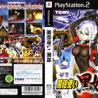Mahoutsukai KUROHIME [JP : DVD5 1 Disc ใส่กล่อง]
