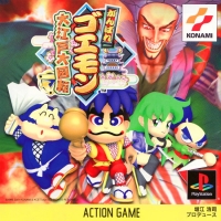 GANBARE GOEMON OEDODAIKAITEN [JP : 1 Disc ใส่กล่อง]