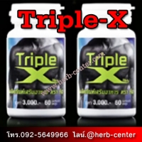 ทริปเปิ้ลเอ็กซ์ ตราทีเจ 1กระปุก แถมฟรี1