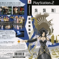 KENRAN BUTOUSAI [JP : DVD5 1 Disc ใส่กล่อง]
