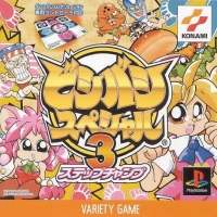 BISHIBASHI SPECIAL 3 [JP : 1 Disc ใส่กล่อง]