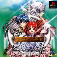 THE LEGEND OF HEROES 3 [JP : 1 Disc ใส่กล่อง]