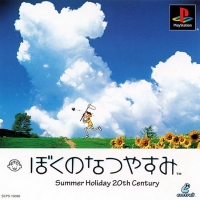 BOKU NO NATSUYASUMI 1 [JP : 1 Disc ใส่กล่อง]