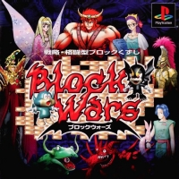 BLOCK WARS [JP : 1 Disc ใส่กล่อง]
