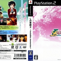 L NO KISETSU 2 Invisible Memories [JP : DVD5 1 Disc ใส่กล่อง]