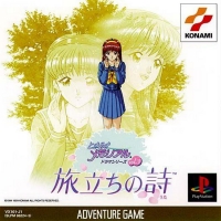 TOKIMEKI MEMORIAL 1 DRAMA SERIES VOL. 3 [JP : 2 Discs ใส่กล่อง]