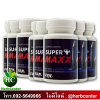 ซุปเปอร์แม็กซ์ super maxx 10 กระปุก