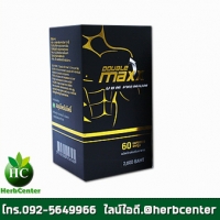 ดับเบิ้ลแม็กซ์ Double Maxx อาหารเสริมผู้ชาย 1 กระปุก 60แคปซูล