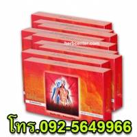 เรดมอส (Red Moss) 10กล่อง
