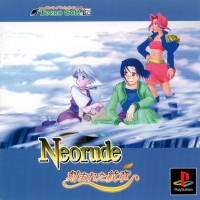 NEORUDE KIZAMARETA MONSHOU [JP : 1 Disc ใส่กล่อง]