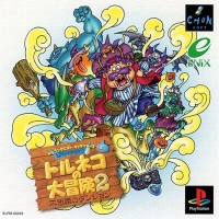 Dragon Quest Characters TORNEKO NO DAIBOUKEN 2 [JP : 1 Disc ใส่กล่อง]