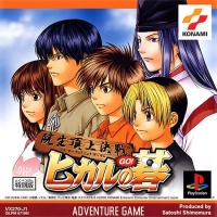 HIKARU NO GO INSEI CHOJYOKESSEN [JP : 1 Disc ใส่กล่อง]