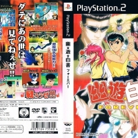 YU YU HAKUSHO FOREVER [JP : DVD5 1 Disc ใส่กล่อง]