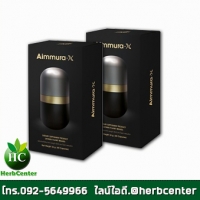 เอมมูร่าเอกซ์ 2กล่อง