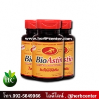 BioAstin ไบโอแอสติน 3กระปุก