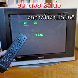 โทรทัศน์สีซัมซุง 29 นิ้ว