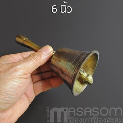 กระดิ่งด้ามทองเหลืองกลาง