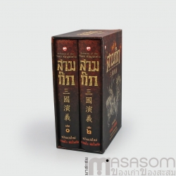 หนังสือสามก๊ก