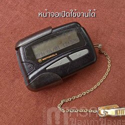 เพจเจอร์ Motorola