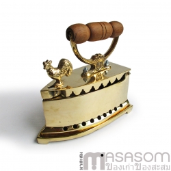 เตารีดทองเหลืองหัวไก่ 9 นิ้ว