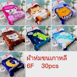 ยกกระสอบ 30 ผืน (300 บาท/ผืน)