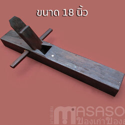 กบไสไม้ด้วยมือเก่า