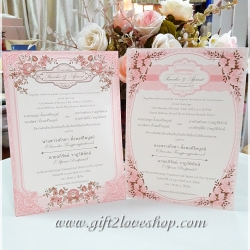 การ์ดแต่งงานใบเดี่ยว