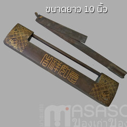 กุญแจจีนทองเหลืองโบราณ