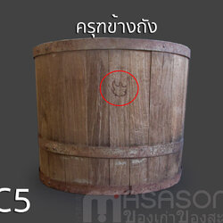 ถังไม้ตวงข้าวโบราณขนาด 20 ลิตร