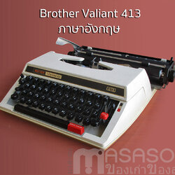 พิมพ์ดีดกระเป๋าหิ้วBrother