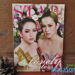 หนังสือสตาร์แฟชั่น เล่ม 202