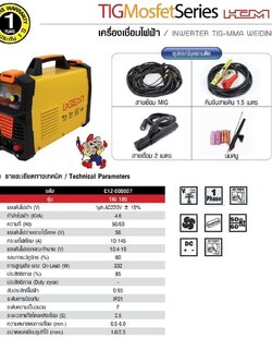 ตู้เชื่อม2ระบบ TIG/MMA TIG-185 AM-WELD