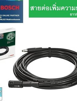สายต่อเพิ่มความยาว6m. BOSCH #F016800361
