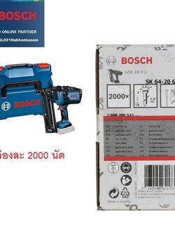 ลูกตะปูยิงไม้ 32mm. Stapling Nail SK64-20 32G สำหรับเครื่อง GNH18V-64M