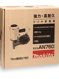 เครื่องยิงตะปูม้วน 45-75 มิล AN760 MAKITA