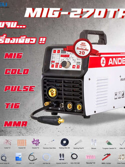 Andeli MIG-270TPL เครื่องเชื่อมเย็น เชื่อมMIG / COLD / PULSE / TIG / MMA