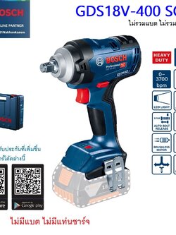 บล็อกไร้สาย1/2 GDS18V-400 BOSCH SOLO
